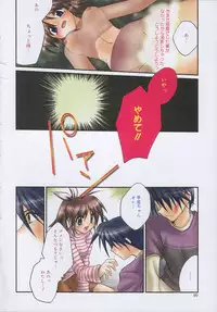 [Suzudama Renri] bluesky melody