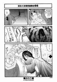 COMIC AUN 2006-01 Vol. 116