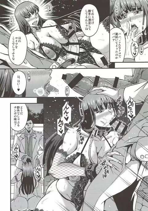 Nishizumi-ryuu Roshutsu-dou Iemoto