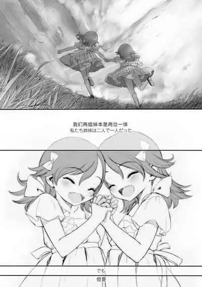 [Sasahara Yuuki] Naisho no Happyoukai. - A Secret Recital | 秘密的发表会 [Chinese] [Digital]