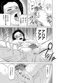 COMIC Magnum Vol. 88 [Digital]