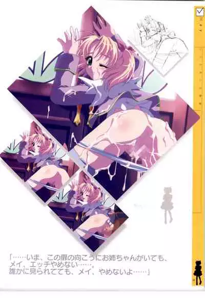 [RUNE] リトルモニカ物語 アートワークス