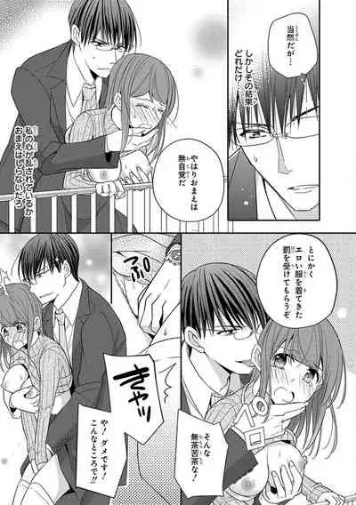 60分強制SEX休憩~法律で上司とHするのもお仕事です~【完全版】