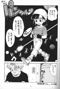 [Karumaya (Karma Tatsurou)] DYNAMITE HEROINE (Dragon Ball GT)