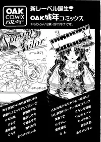 [doujinshi anthology] Selenity Romance (Sailor Moon)