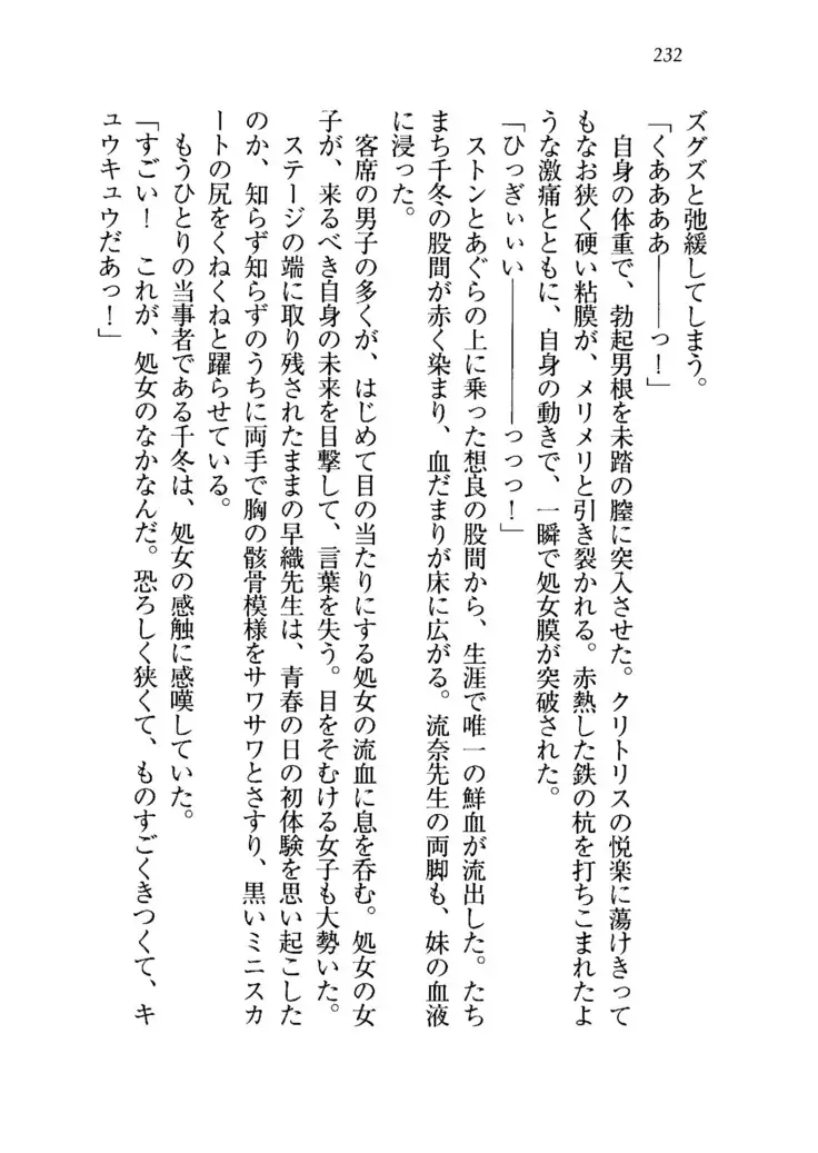 生徒会長を脱がそう!