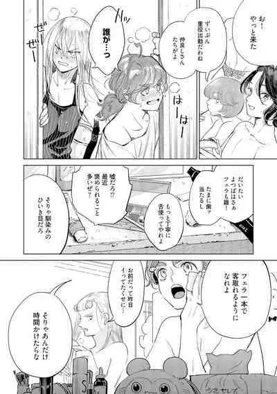 ラビットハッチへようこそ-seconds!- 【電子限定特典付き】