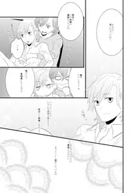 [Shiratama Biyori (Hitomi)] LOVE-gata Virus (Uta no Prince-sama) [Digital]