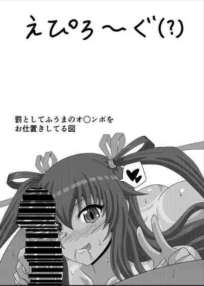 [Mizutaniya (Mizutani Rin)] Rinko-Paisen Ganbaruu! (Taimanin Yukikaze) [Digital]