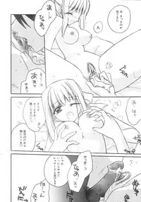 [Suzudama Renri] bluesky melody