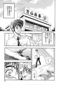 [Watan Kazunari] Inran OL Seifuku no Yuuwaku