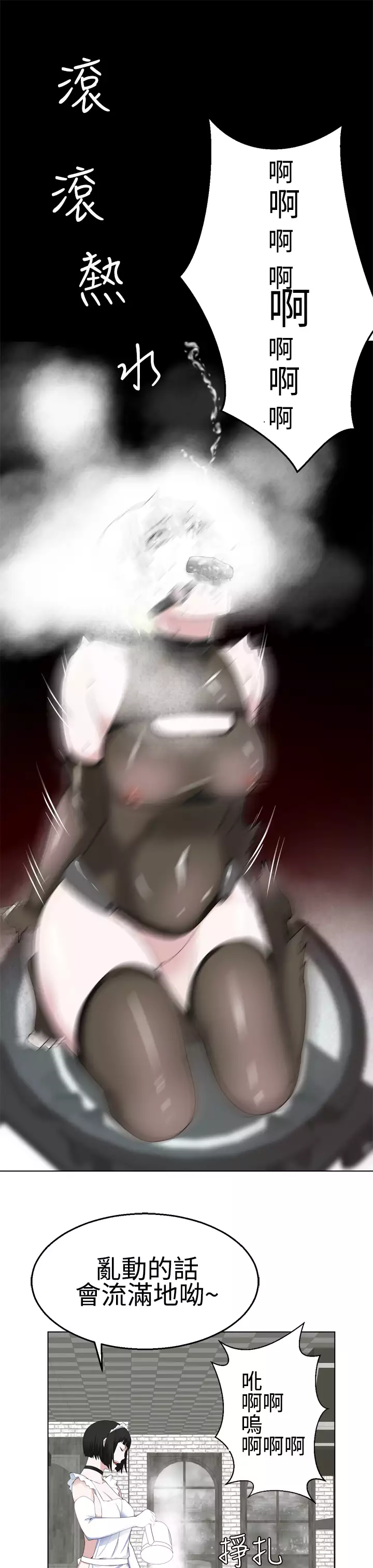 Franken Jo 为爱而生 法兰克赵 Ch.1~19 中文