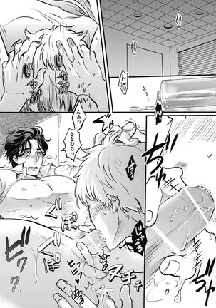 ガチイキ挑発ナイト【R18版】