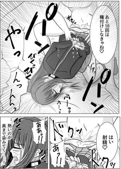 TSをする。性奴隷になる。