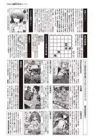 [Anthology] Tamaharu [Digital]