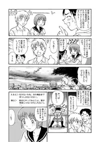 [黄昏通信] 新。僕が彼女に着がえたら(1)