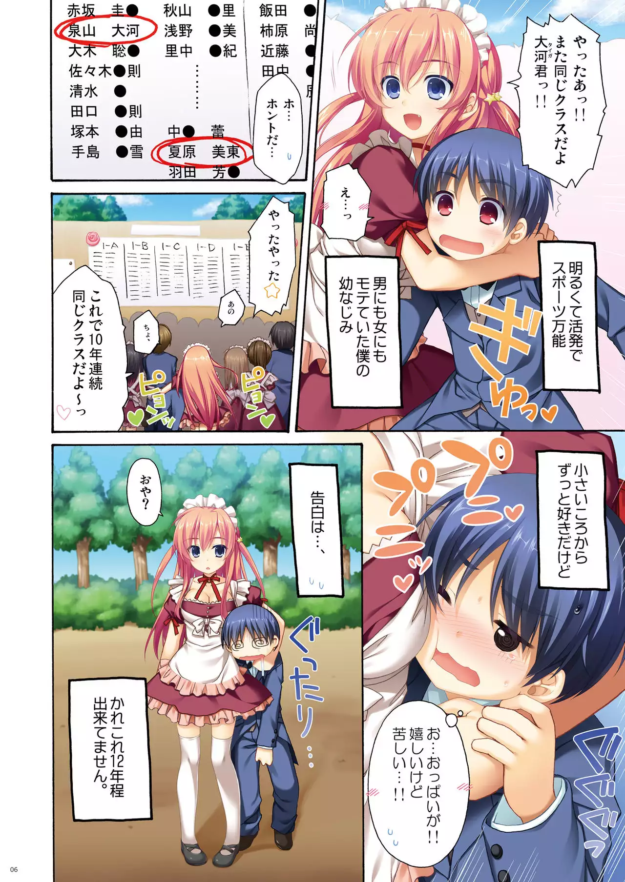 Full Color de Expert ni Narou yo!! 1.0 & 1.5 - Let's Become an Expert!! Fullcolor.