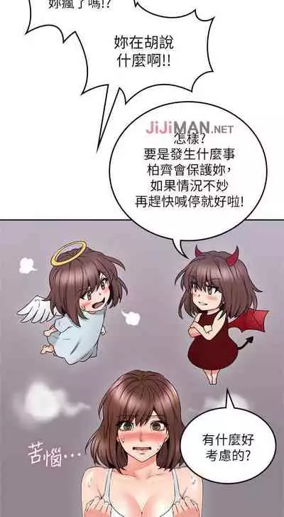 【周六更新】邻居人妻(作者:李周元 & 頸枕) 第1~51话