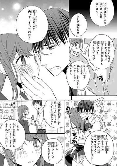 60分強制SEX休憩~法律で上司とHするのもお仕事です~【完全版】