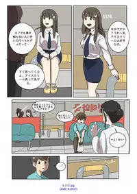 [Eingyeo] My Spanking Friends Vol. 2 [Japanese]