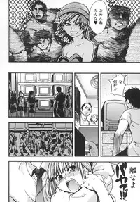 [Shiwasu no Okina] Shining Musume. 2. Second Paradise