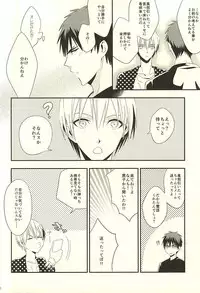 (SUPER24) [Satou Suzuki (Suzuki Sato)] KITE!KITE! (Kuroko no Basuke)