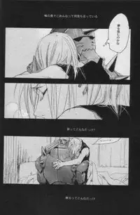 [mechano (Izumi Yakumo)] Night Flyer (Fullmetal Alchemist)