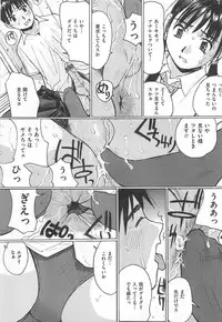 [Anthology] M Kei Danshi Anthology Boku wo Ijimete Kudasai