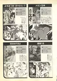 [Anthology] Pai;kuu Dairokugou