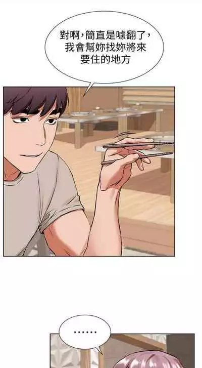 [週五] [洋世 & 經文旗] 衝突 1-113 官方中文（連載中）