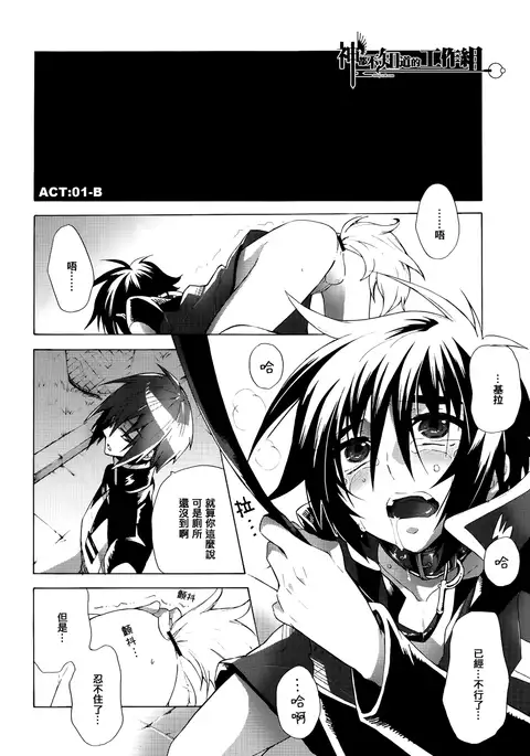 当たり障りのない日々Chinese