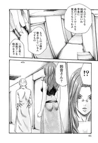 [Haruki] Kisei Juui Suzune 3