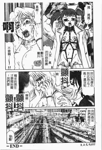 -Tin Tin Densha Vol.1