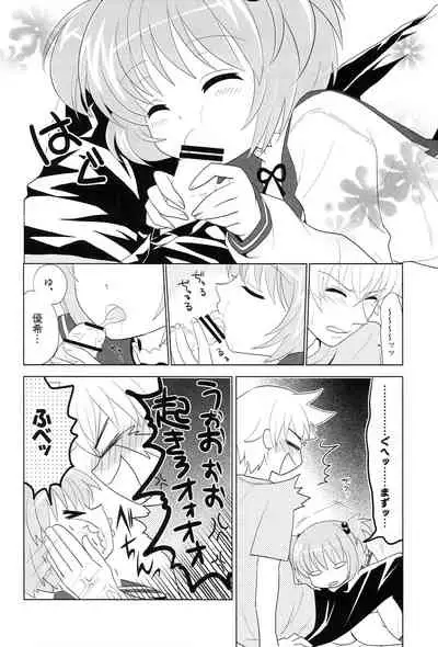 [Kojimashiki, astromaker (Kojima Aya, Mikuri)] Daje Daje! (Saki)