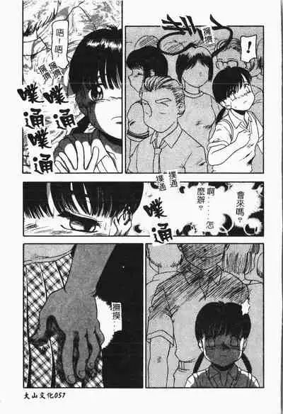 -Tin Tin Densha Vol.1