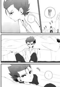 [Ingreen (Yuuki Hisawa)] Zenbu Coach no Shigoto (Ginga e Kickoff!!)