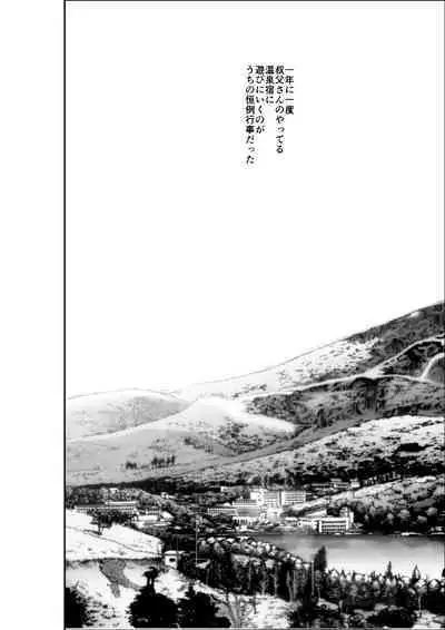 FAKE An Tanhenshuu 2