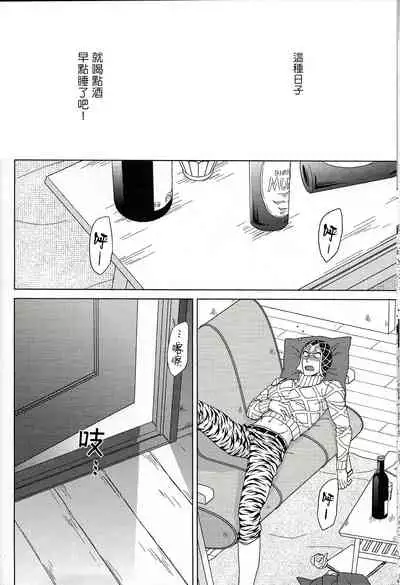 Guido Mista wa Otokodearu | 盖多·米斯达是个男人