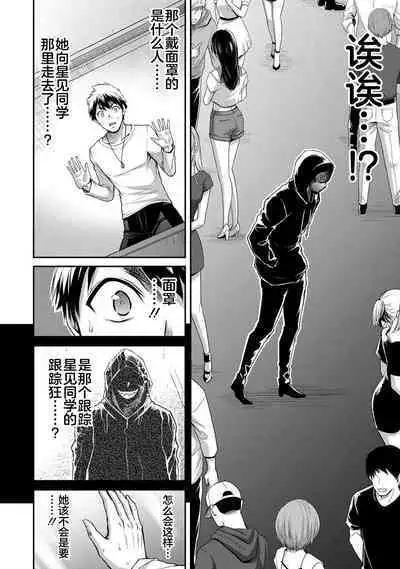 ギルティサークル 第04巻