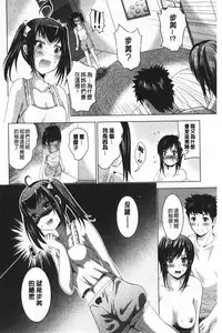 Bijin Sanshimai to LoveHo Hajimemashita! Jou | 美人三姉妹們一起來開始經營賓館! 上