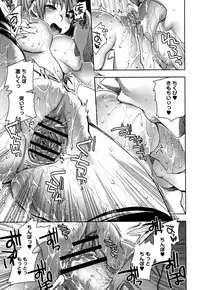 [Konezu] Abnormal Otome Club