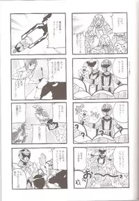 (Shota Collection 5) [Bumsign (Hatoya Kobayashi)] Maaji Maji Majissuka (Mahou Sentai Magiranger)