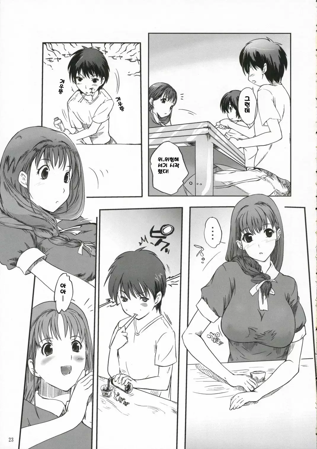 Chu! Gakusei Nikki 2