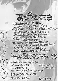 (C80) [Chemical Janky (Shiori)] JK Hatatan (Touhou Project) [English]