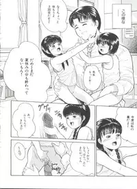 [Ichiichi Yuuna] Little Innocent