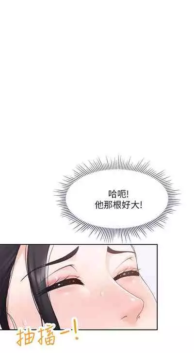 Coffee Shop chi 01-12 Manhwaroshi