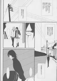 [miou miou] Love doll ha kyokusa (Bleach)