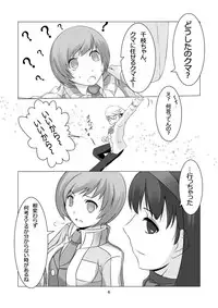 [Tamokuteki Kuukan] Persona 4: The Doujin #2 (Persona 4) [Digital]