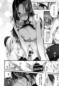 [Suihei Sen] Kiss Hug