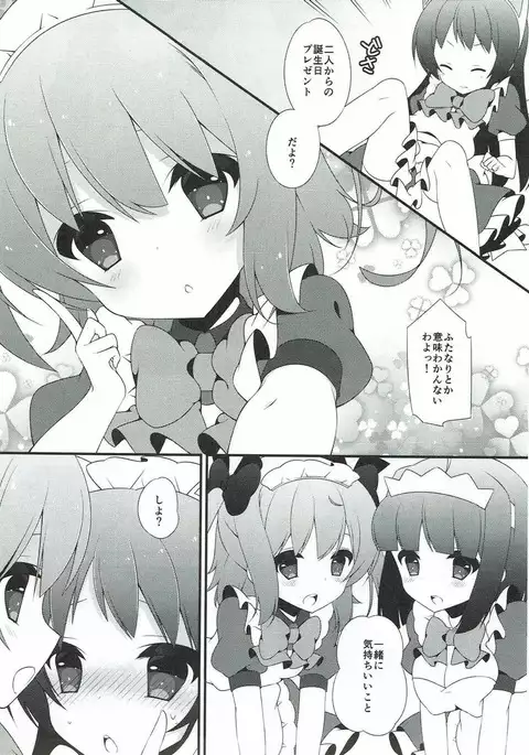 てんしのはなぞの